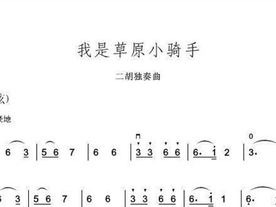 草原小骑手简谱_草原小骑手卡通图片