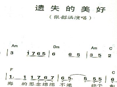 遗失的美好简谱_遗失的美好图片(2)