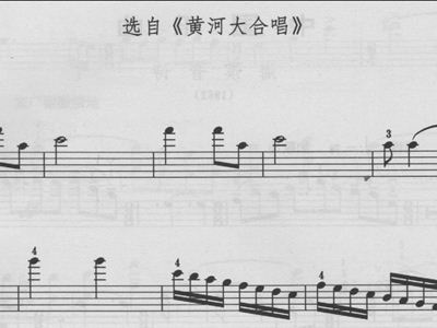 黄河大合唱简谱歌谱_黄河大合唱简谱(3)