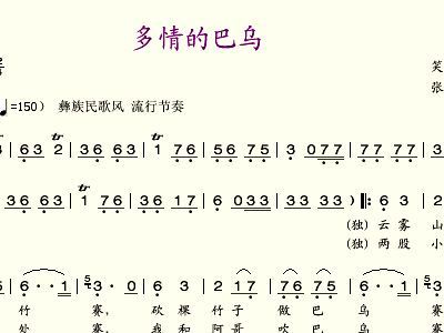 电子曲谱巴乌_巴乌曲谱