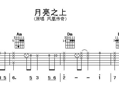 月亮之上简谱_歌曲月亮之上简谱(3)