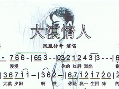 大漠红妆曲谱_十里红妆(2)