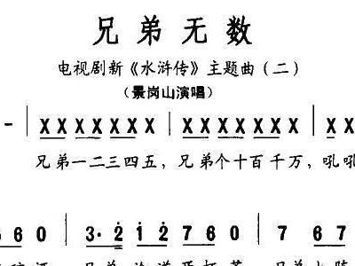 兄弟无数简谱_父亲简谱筷子兄弟