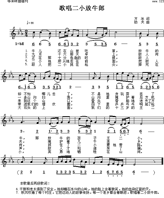 欢迎传谱,欢迎发布原创歌曲!请把本站分享到您的博客或微博中,谢谢!