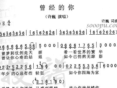 曾经的你简谱_曾经的你简谱歌谱