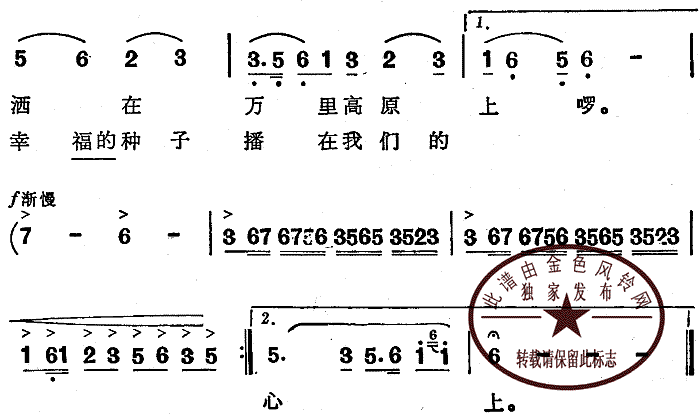 雪莲花歌曲简谱_雪莲赞简谱 孔令义词 向东曲 谱友园地 中国曲谱网(3)