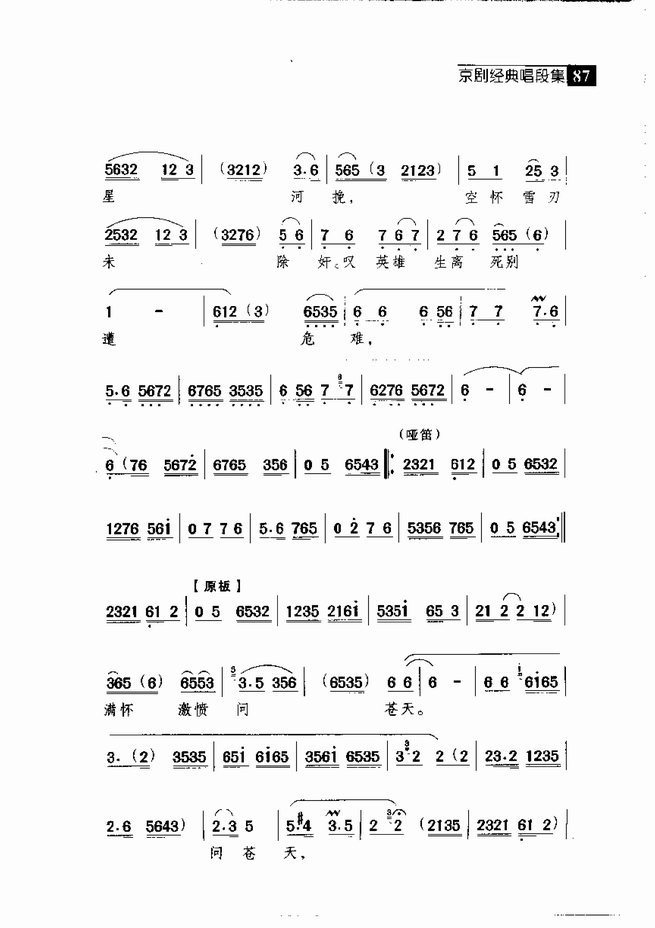往事如风歌曲谱_往事如风歌曲(3)