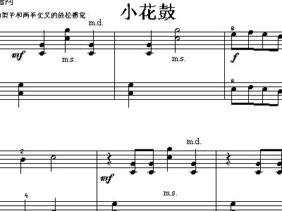 找小花鼓曲谱_小花鼓二胡曲谱