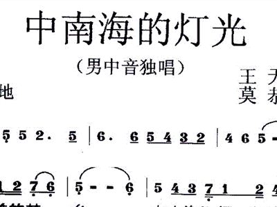 谭派借灯光曲谱_舞台灯光图片