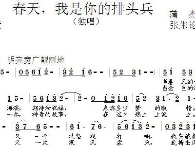 排头简谱_儿歌简谱