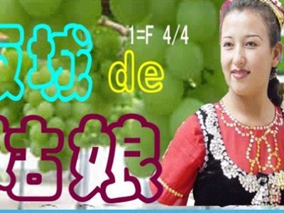 达板城的姑娘简谱_桥边姑娘简谱