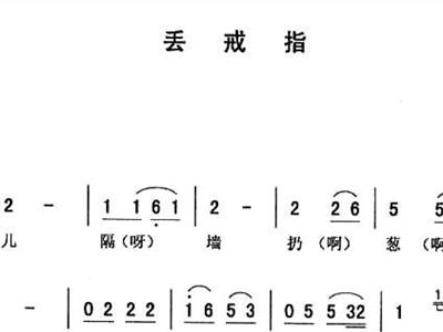 戒指简谱图片_戴戒指打保龄球(2)
