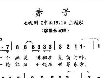 简谱赤子_陈情令赤子笛子简谱