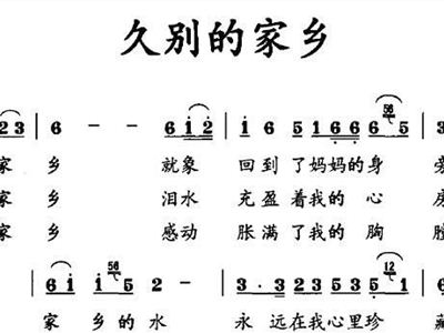 张远《嘉宾》曲谱_嘉宾张远曲谱(4)
