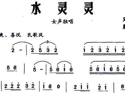 水灵灵