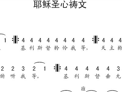 心祷简谱_心祷