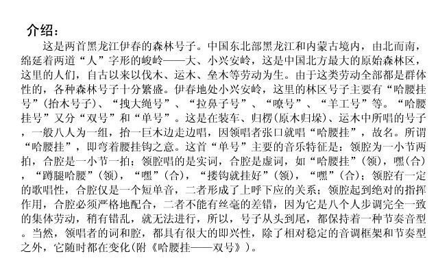 平江号子简谱_平江路