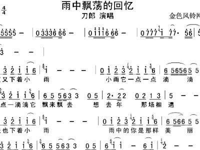 雨中简谱_雨中的旋律简谱(3)