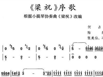 东风序简谱_西楼别序简谱(2)