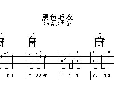 黑色毛衣简谱_毛衣简笔画(2)