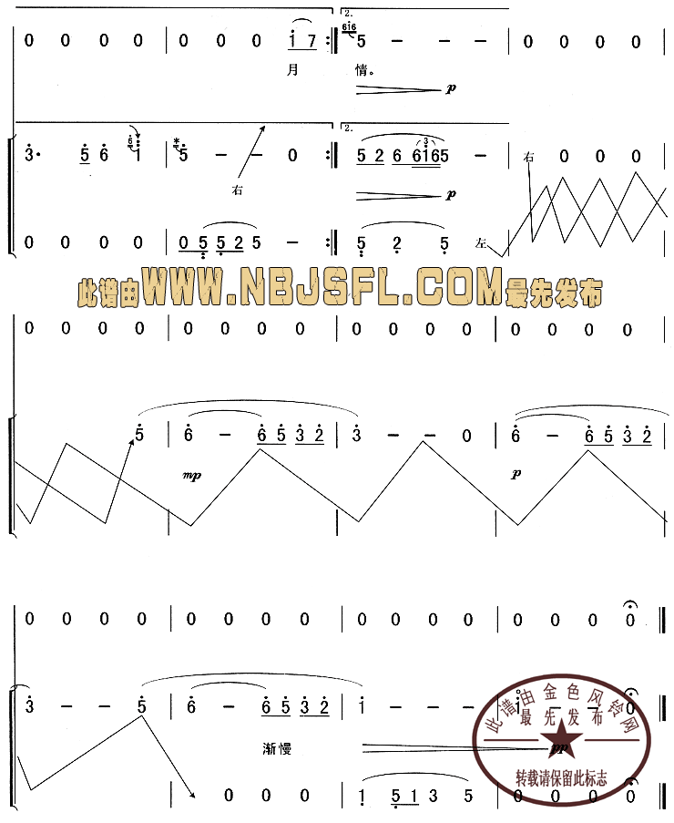 寄相思曲谱_明月千里寄相思曲谱(3)