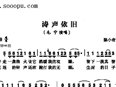 涛声依旧简谱_f调涛声依旧简谱(4)