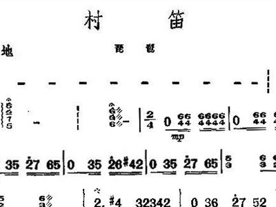 村笛简谱_哨笛简谱