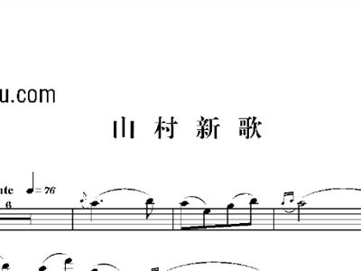 山村新歌曲谱_山村小景二胡曲曲谱(3)