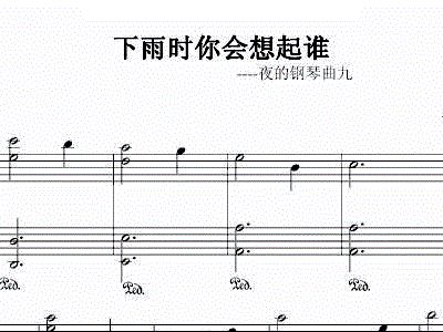 乐曲下雨的时候曲谱_大提琴中国乐曲曲谱(4)