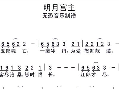 乃马旦简谱_儿歌简谱(3)
