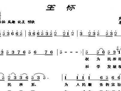 曲谱坐标_坐标纸