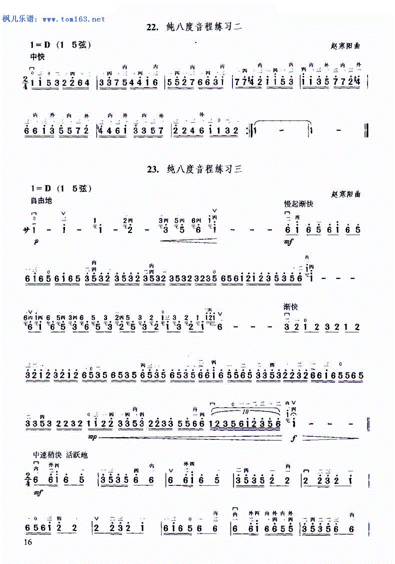 纯音程简谱_五度音程简谱