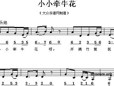 小小牵牛花 儿童歌曲1
