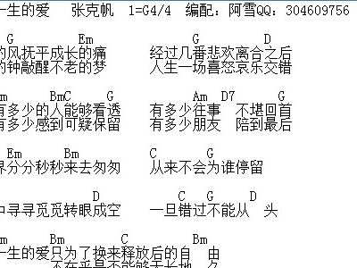 要爱就爱一辈子的简谱_等上一辈子简谱(3)