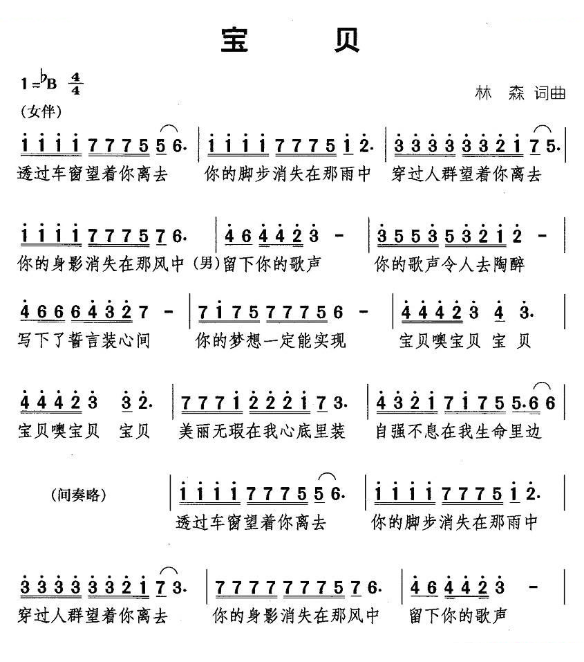 宝贝