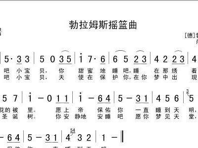 尤克里里的勃拉姆斯摇篮曲谱子_勃拉姆斯摇篮曲
