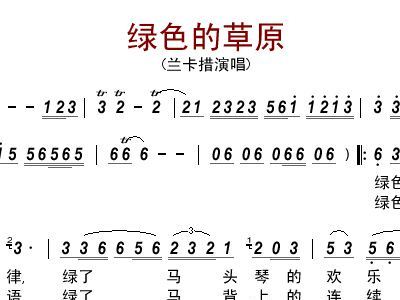 绿色的曲谱图片_陶笛曲谱12孔(2)