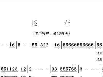 迷简谱_蔡徐坤迷简谱