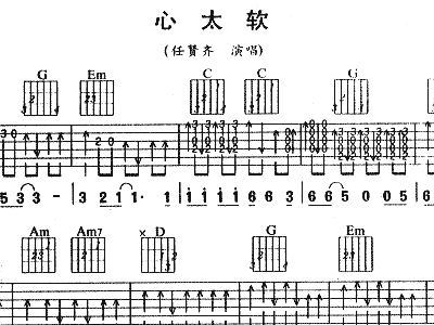 心太软简谱_儿歌简谱