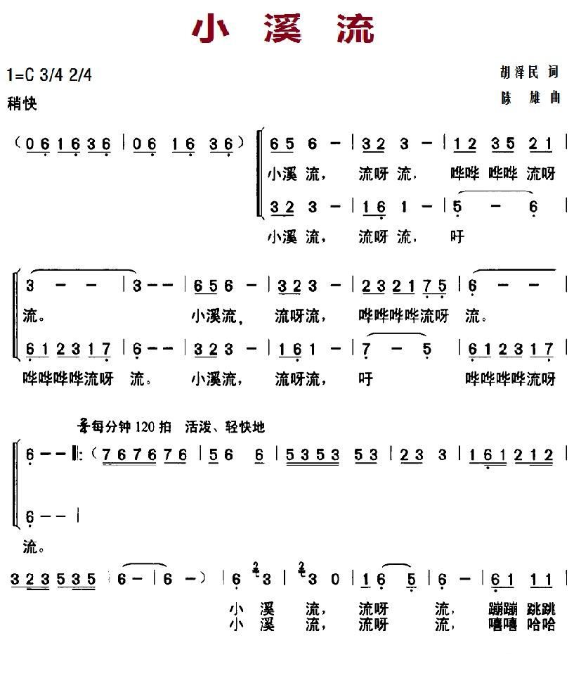 歌谱 > 合唱  欢迎访问简谱网!欢迎传谱,欢迎发布原创歌曲!