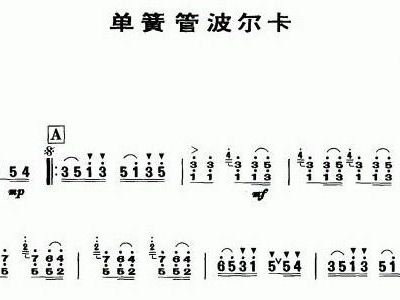 单簧管简谱_单簧管简谱指法(3)
