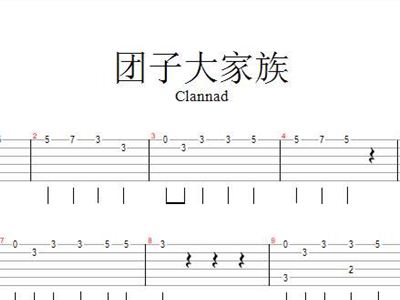 团子大家族数字曲谱_团子大家族数字简谱(5)