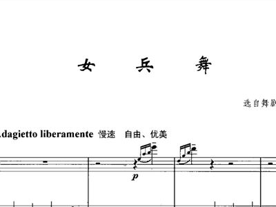 木管重奏曲谱_木管五重奏谱子(5)