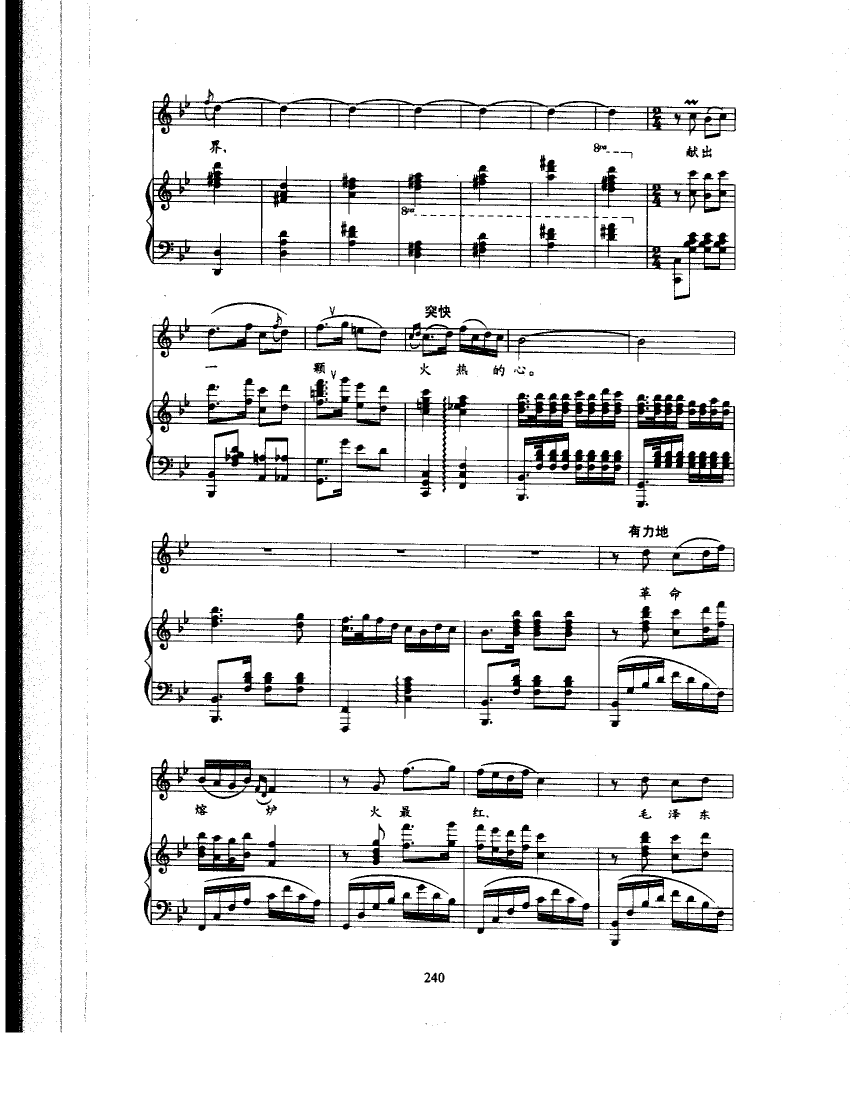 京剧周仁献嫂伴奏曲谱叶少兰_周仁献嫂剧照(5)