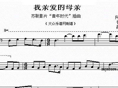 亲爱的妈妈曲谱教学_亲爱的妈妈(4)