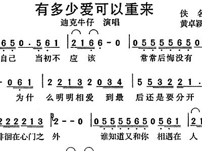 重来简谱_有多少爱可以重来简谱