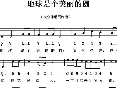 圆圆的地球简谱_画个圆圆的地球简谱(2)
