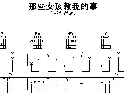 女生教简谱_儿歌简谱