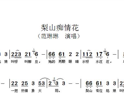 情花的简谱_情花儿时开简谱