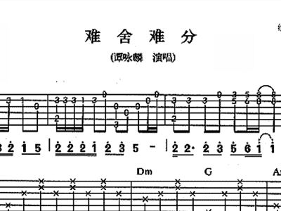 难舍难分简谱_谭咏麟难舍难分简谱